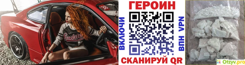 маркетплейс состав  Новая Ладога  ГЕРОИН афганец 