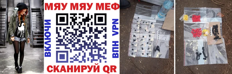 МЕФ мяу мяу Новая Ладога